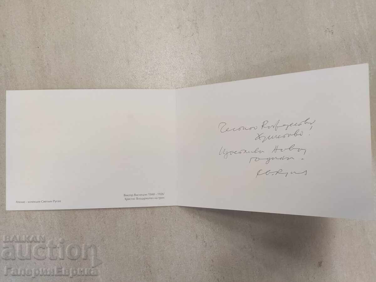 Δημοπρασία Κάρτα αυτόγραφου Svetlin Rusev Δημοπρασία Κάρτα αυτόγραφου Svetlin Rusev