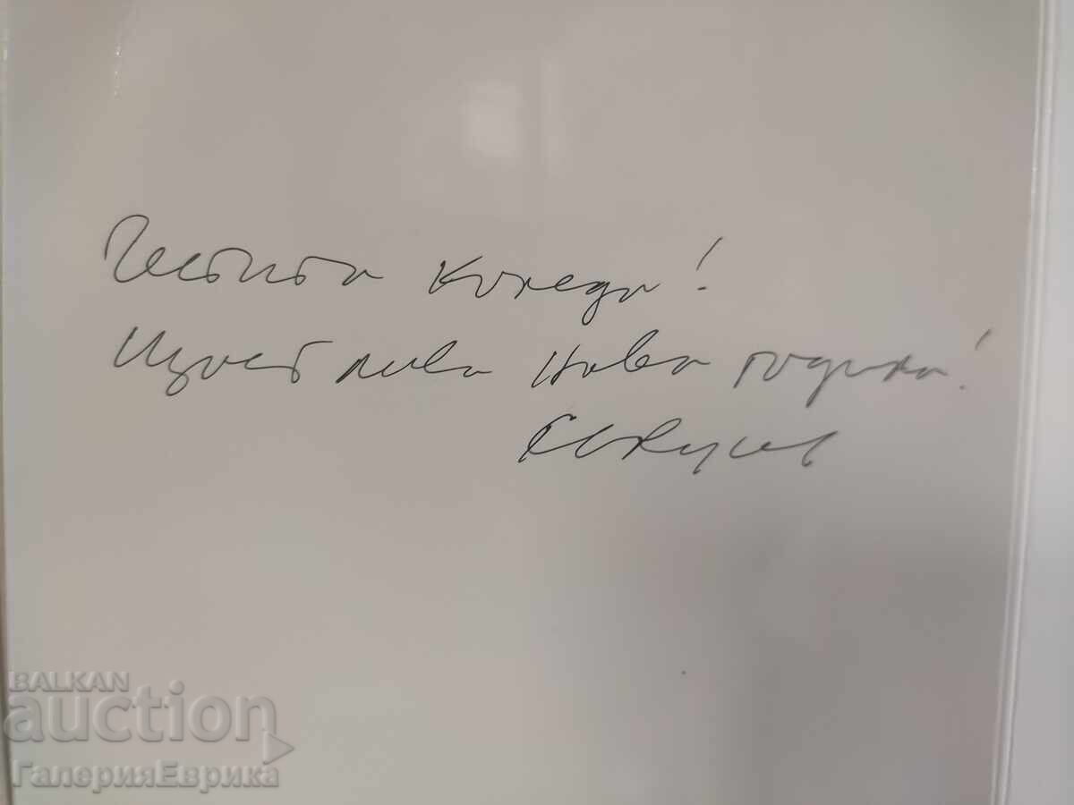 Auction Svetlin Rusev autograph card Auction Svetlin Rusev autograph card