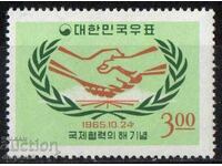 1963. South Korea. 15 years since the Declaration of Human Rights.