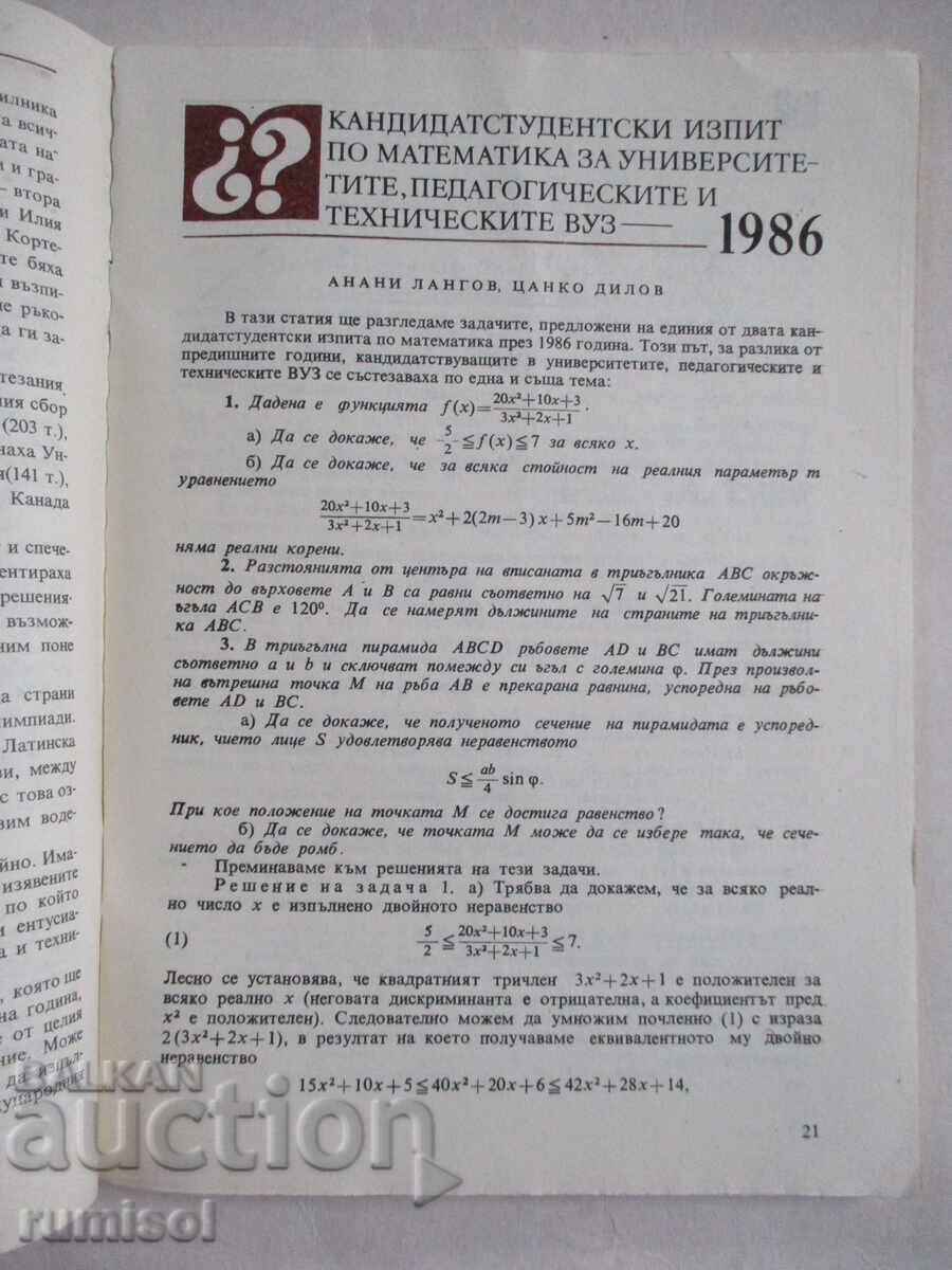 Auction Mathematics - issue 8 / 1986 Auction Mathematics - issue 8 / 1986