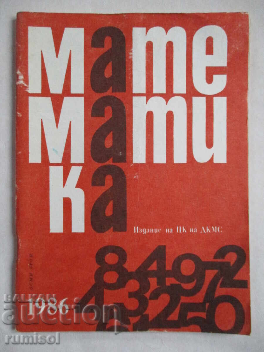 Mathematics - issue 8 / 1986 Mathematics - issue 8 / 1986