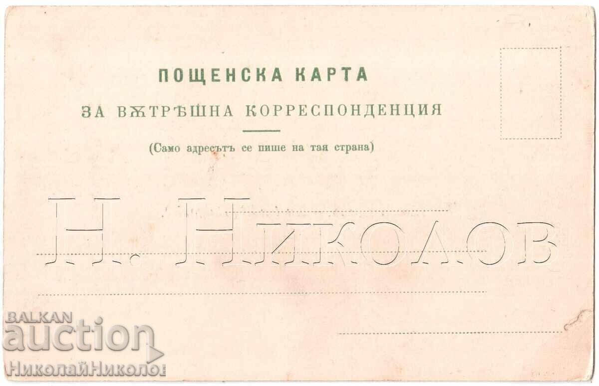 190; ΠΑΛΙΑ ΚΑΡΤΑ KYUSTENDIL FULL BACK D451 με τιμή € 22.00 | 43.03 BGN