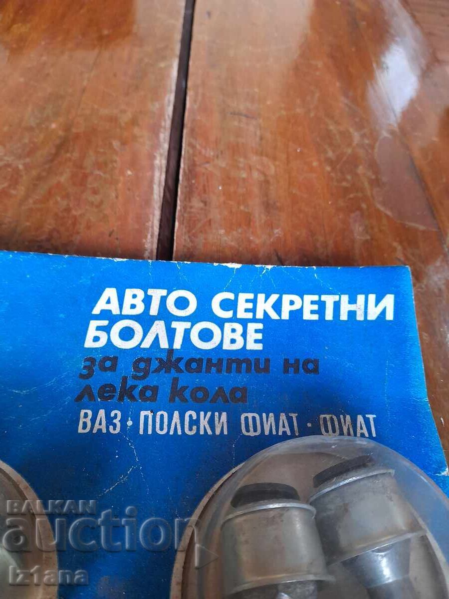 Παλιά μπουλόνια αυτόματης κλειδαριάς για ζάντες LADA, VAZ, FIAT με τιμή 55.00 BGN | € 28.12 Παλιά μπουλόνια αυτόματης κλειδαριάς για ζάντες LADA, VAZ, FIAT με τιμή 55.00 BGN | € 28.12