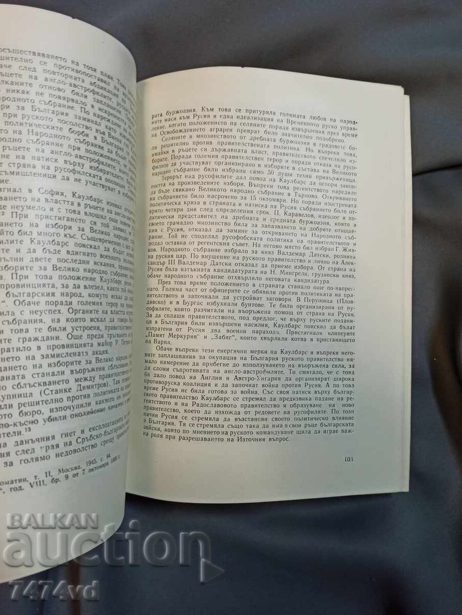 HISTORY OF BULGARIA, VOLUME 2 - 5 HISTORY OF BULGARIA, VOLUME 2 - 5