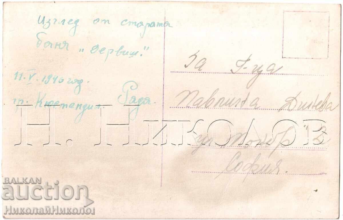 ΠΑΛΙΑ ΚΑΡΤΑ KYUSTENDIL BANYA DERVISH PUBLISHER ECLAIR D454 με τιμή € 12.00 | 23.47 BGN