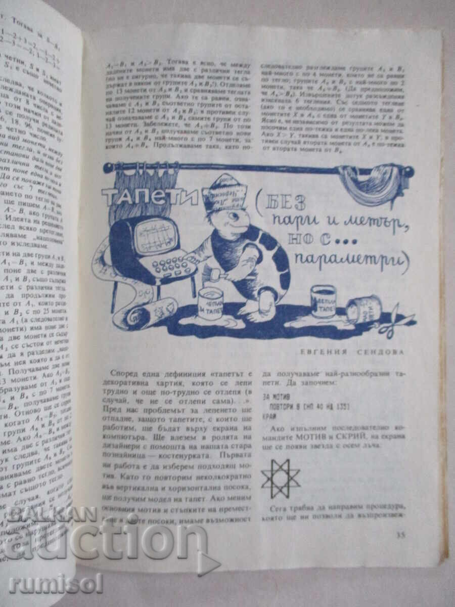 Mathematics - issue 9 / 1986 - 5