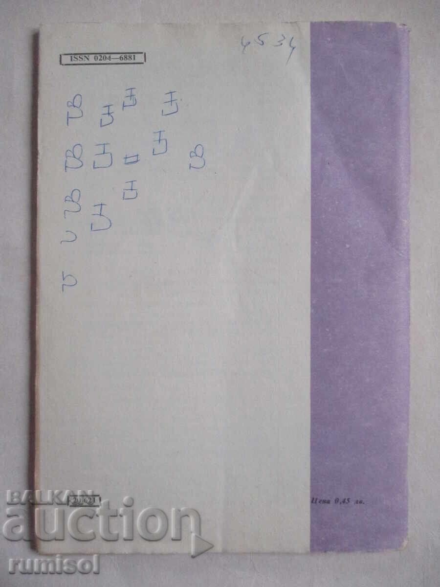 Mathematics - issue 9 / 1986 - 6