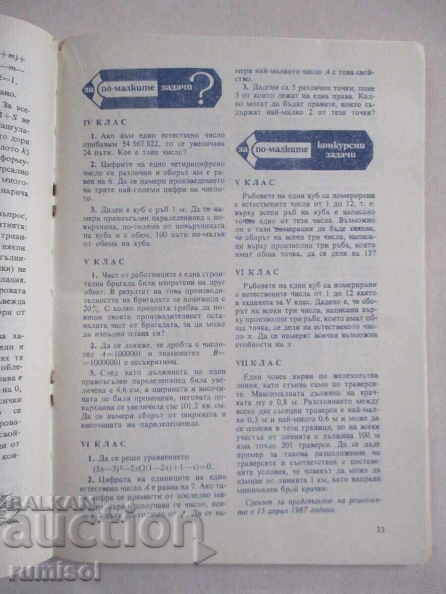 Delivery of Mathematics - issue 2 / 1987