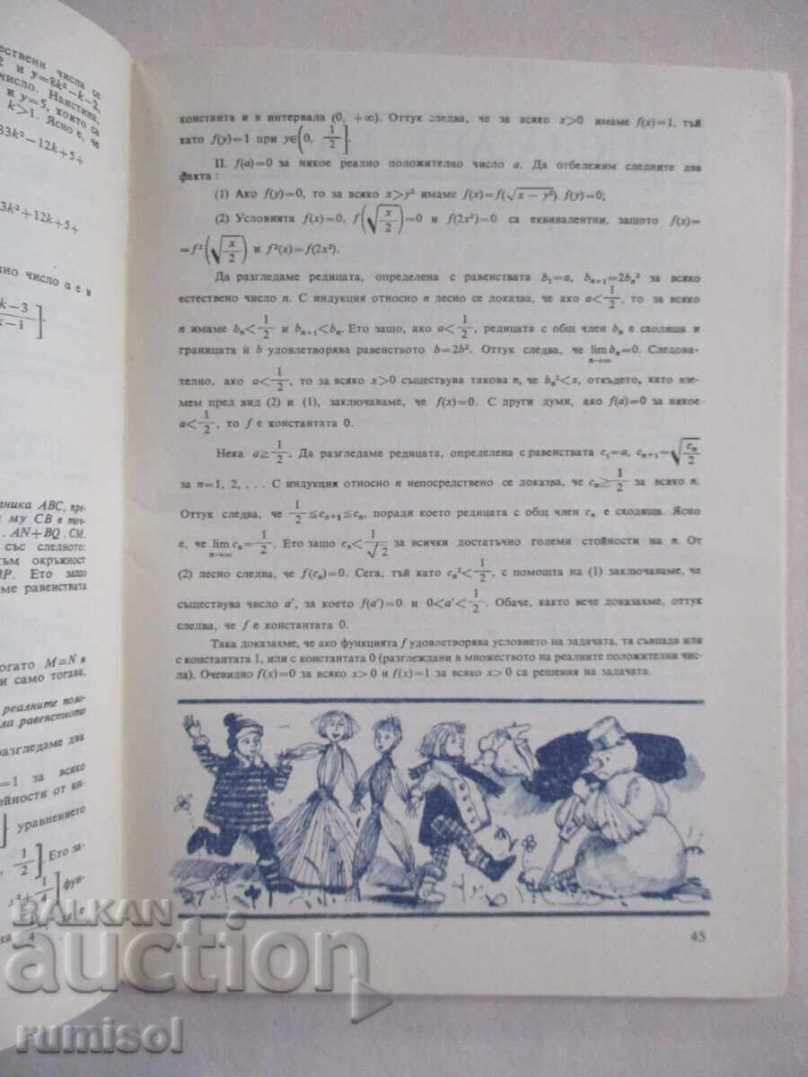 Mathematics - issue 2 / 1987 - 5