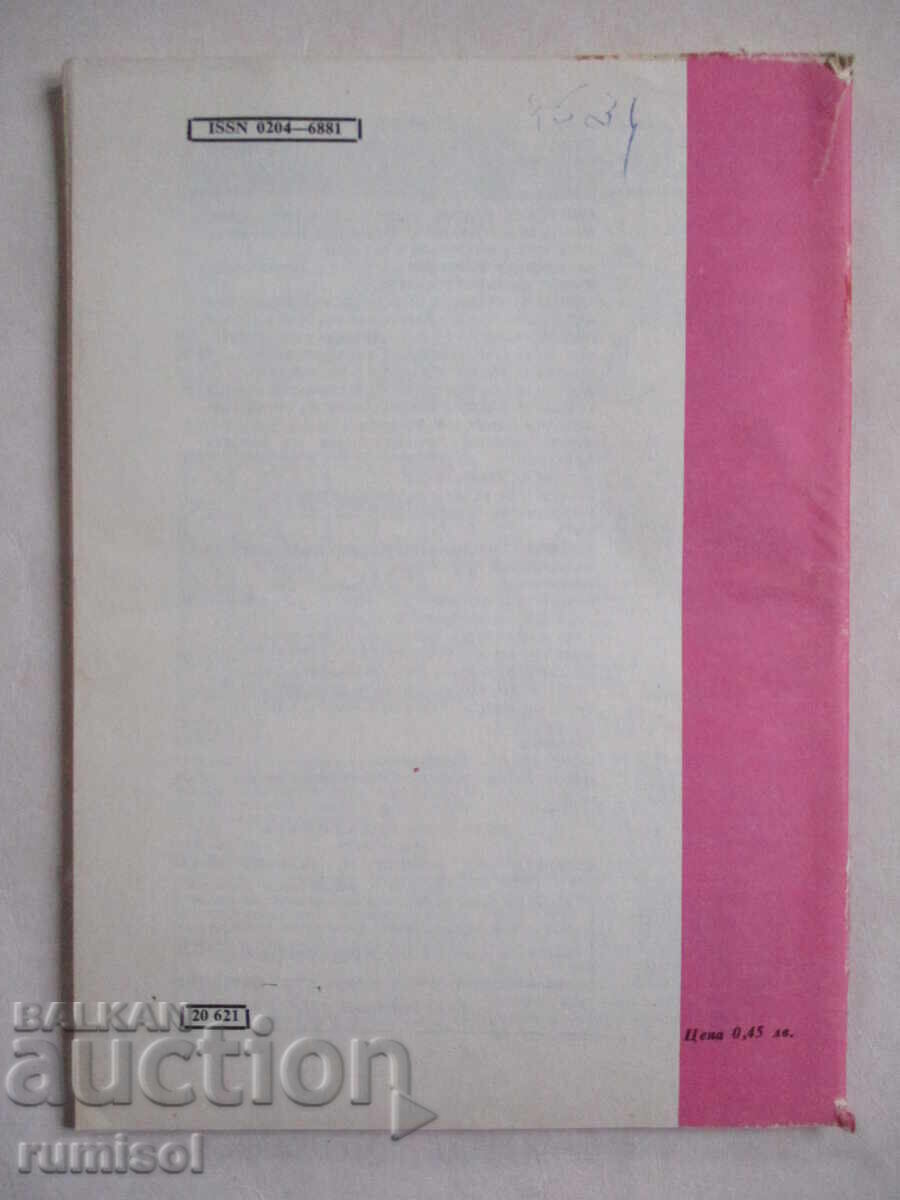 Mathematics - issue 2 / 1987 - 6