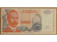 5,000,000 dinars 1993, REPUBLIC OF SERBIA