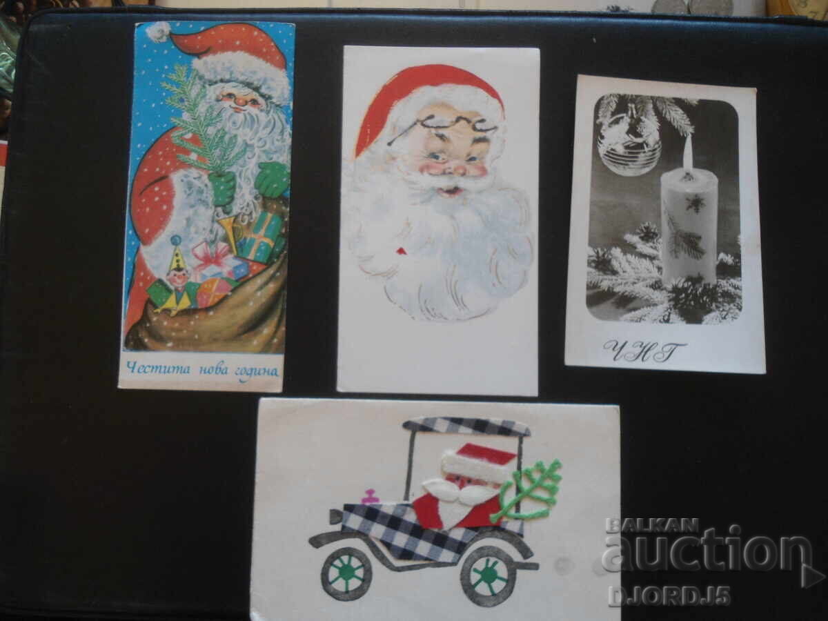 Old Bulgarian New Year's cards, 8 pieces with price 4.00 BGN | € 2.05