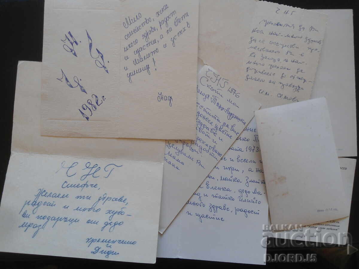 Old Bulgarian New Year's cards, 8 pieces - 5