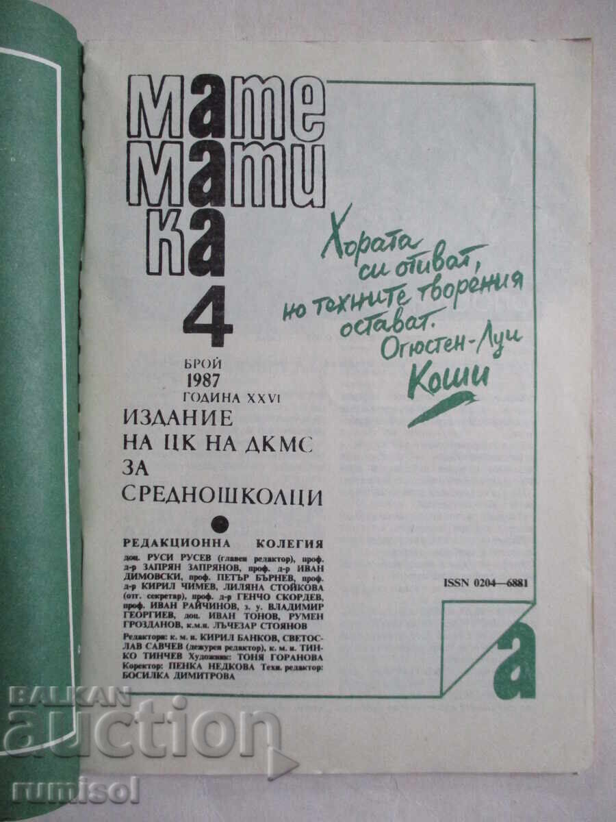 Matematica - nr. 4 / 1987 cu preț € 1.49 | 2.91 BGN