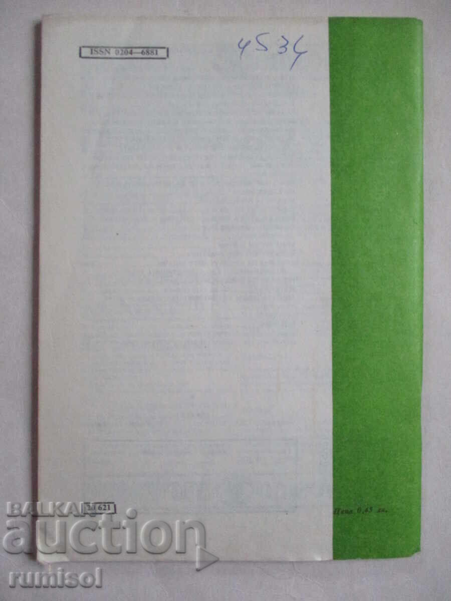 Matematica - nr. 4 / 1987 - 6