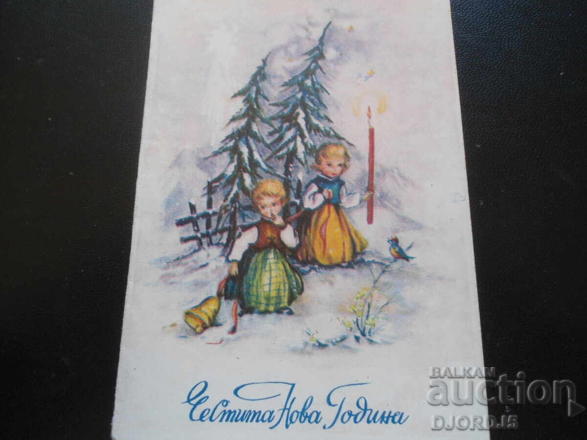 Old Bulgarian New Year's card Old Bulgarian New Year's card