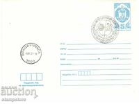 PP International Philatelic Exhibition Vratsa 1981