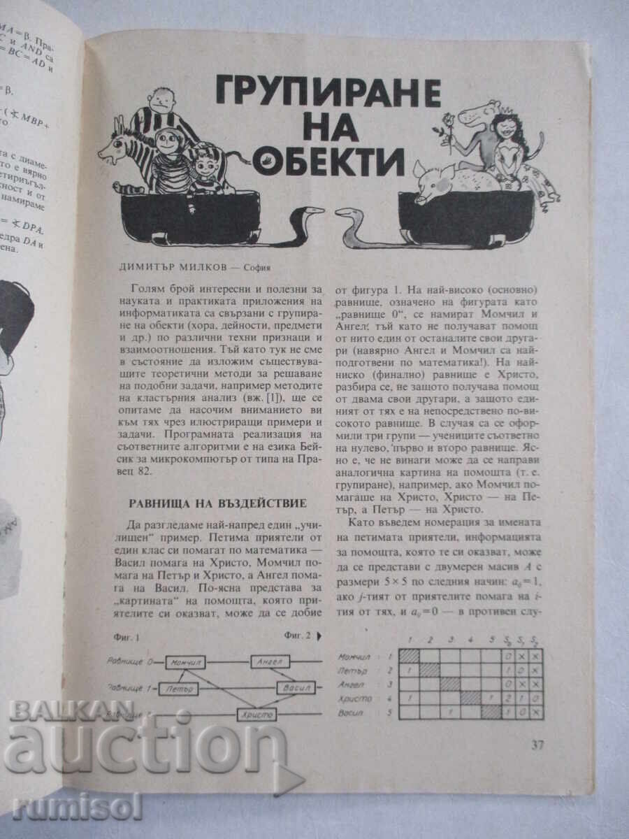 Delivery of Mathematics - issue 5 / 1987