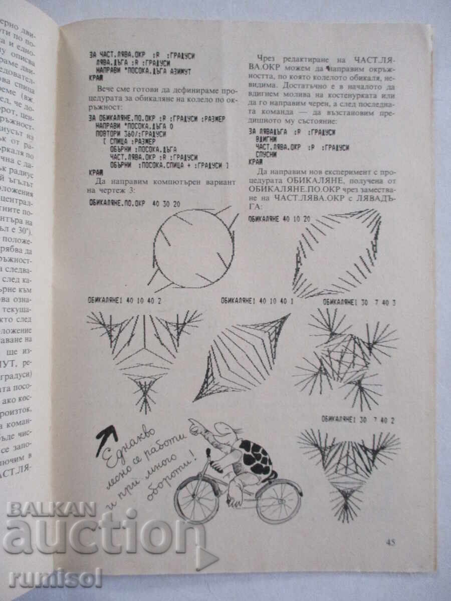 Mathematics - issue 5 / 1987 - 5