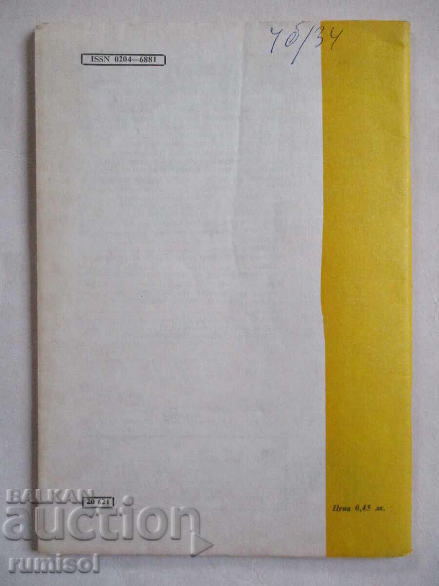 Mathematics - issue 5 / 1987 - 6