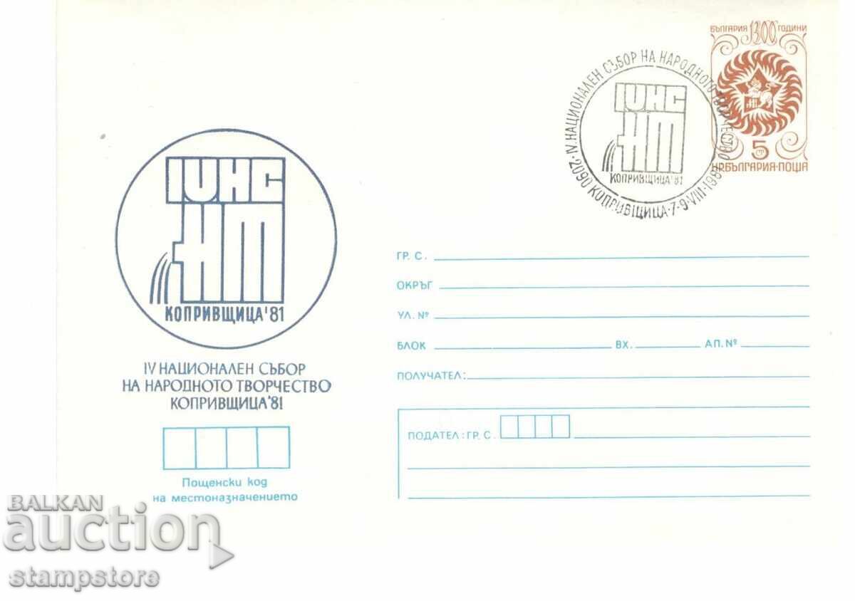 PP al IV-lea Festival Național de Folclor PP al IV-lea Festival Național de Folclor