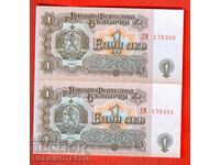 BULGARIA 2 x 1 Lev issue 1962 PAIR DM 179380 - 81 NEW UNC