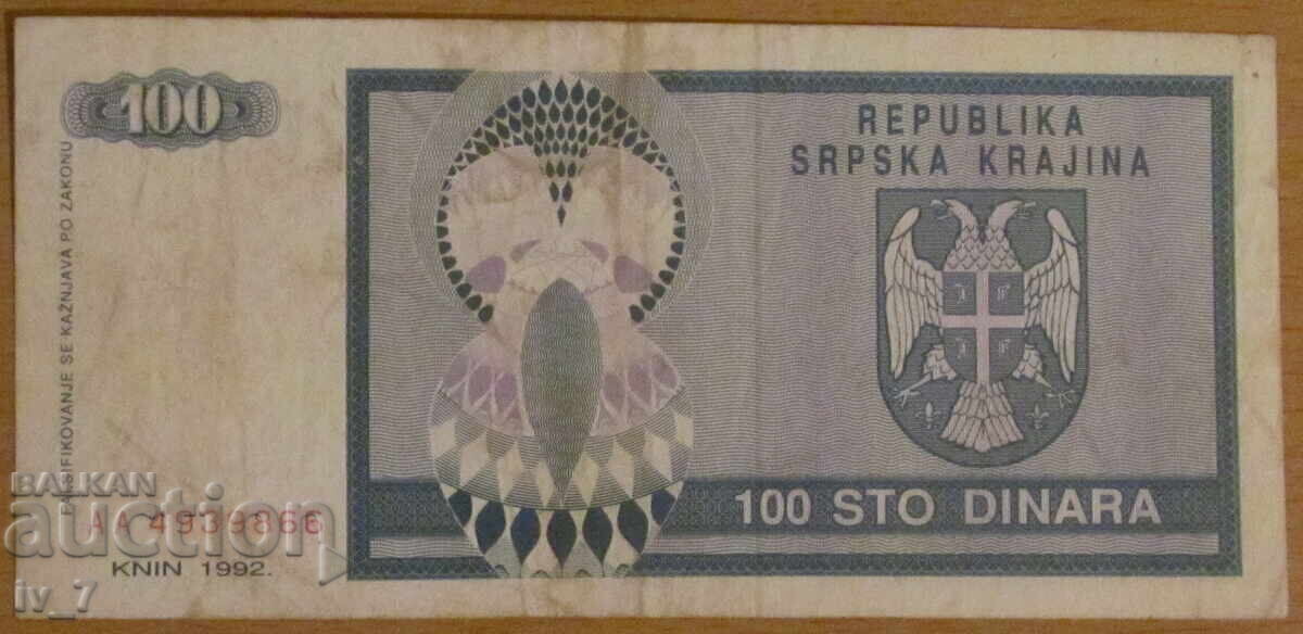 100 dinars 1992, REPUBLIC OF SERBIA KRAIN with price 11.99 BGN | € 6.13 100 dinars 1992, REPUBLIC OF SERBIA KRAIN with price 11.99 BGN | € 6.13