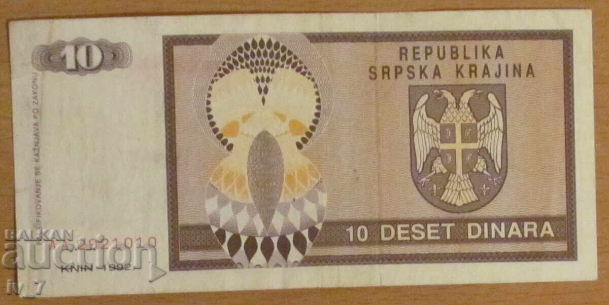10 dinari 1992, REPUBLICA SERBIA cu preț 11.99 BGN | € 6.13