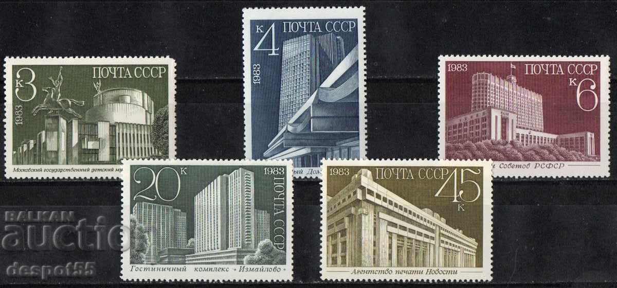 1983. ΕΣΣΔ. Νέα κτίρια στη Μόσχα. 1983. ΕΣΣΔ. Νέα κτίρια στη Μόσχα.