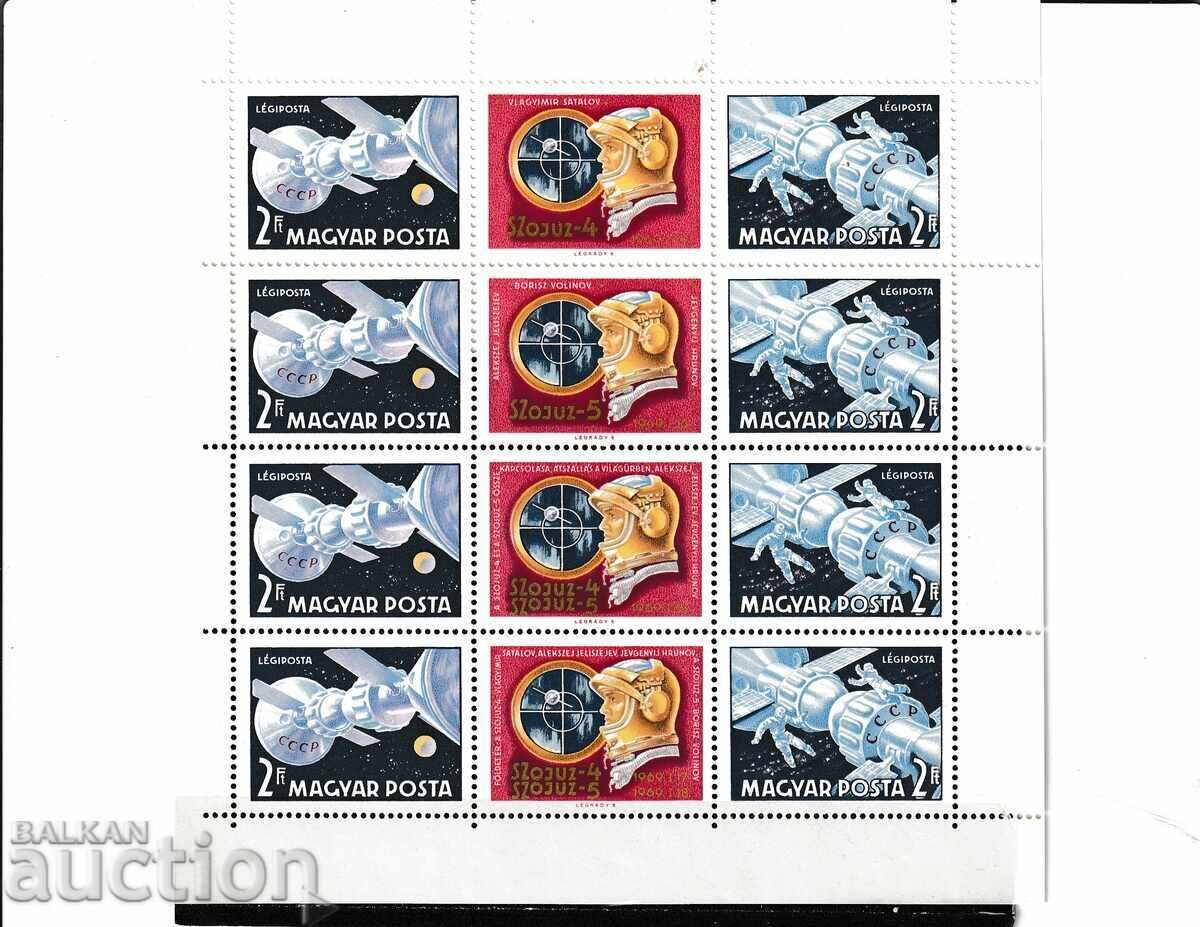 Унгария 1968г. Космос Mi№ 2492/93  чисти клайбоген