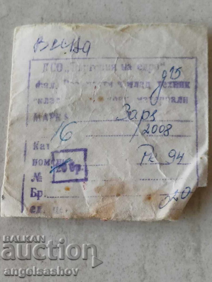 Piese de ceas cu preț € 1.50 | 2.93 BGN Piese de ceas cu preț € 1.50 | 2.93 BGN