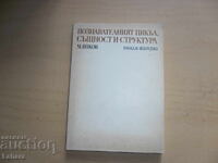 Познавателния цикал , същност и структура - М . Янков