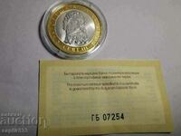 MONEDA 10 BGN 2008 SEVT III COMORILE BULGARII /c