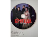 Disc with Russian film "Brigade" - 10 - 12 episodes.