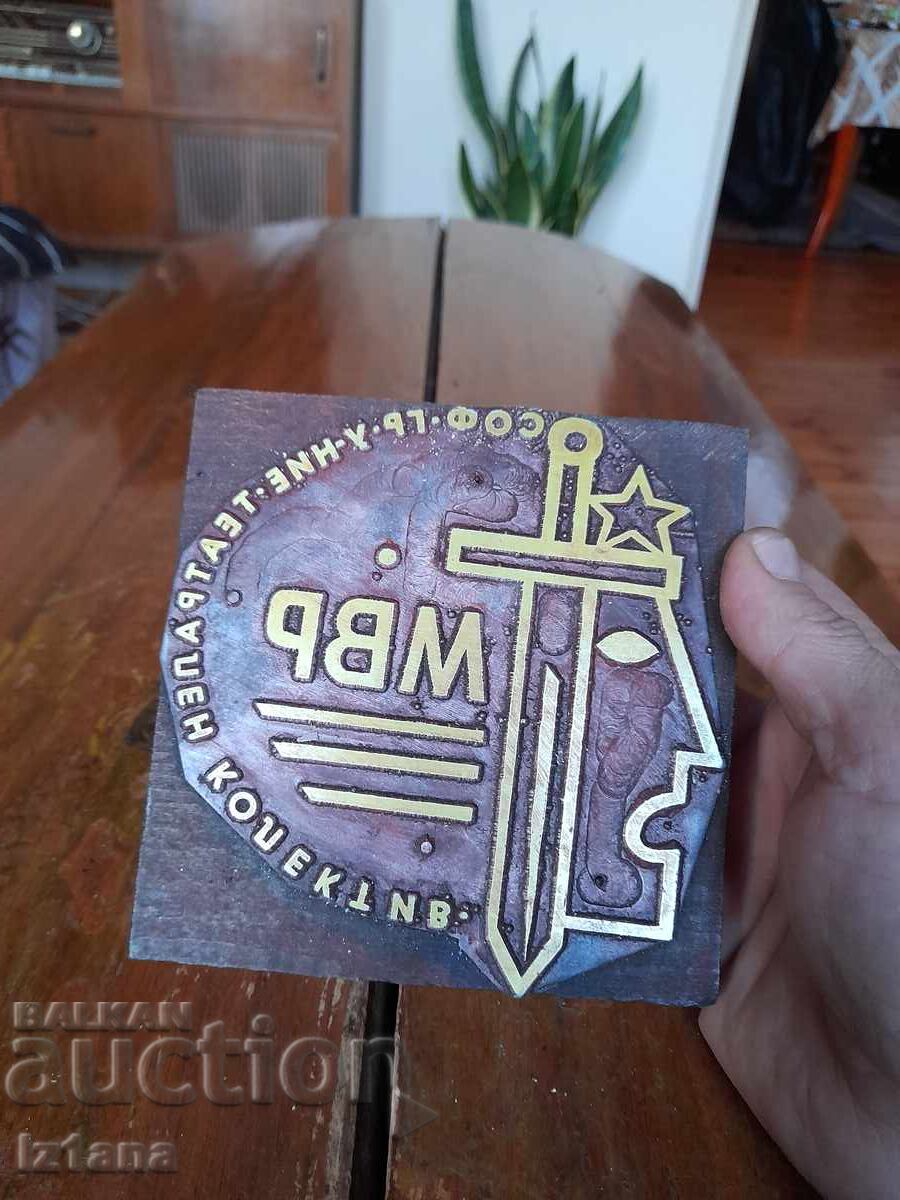 Auction Old matrix Ministry of Internal Affairs SGU theater collective Auction Old matrix Ministry of Internal Affairs SGU theater collective