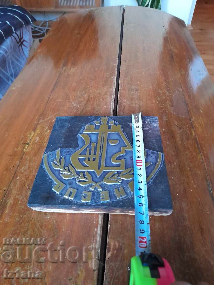 Licitație Vechea matrice Anespo Licitație Vechea matrice Anespo