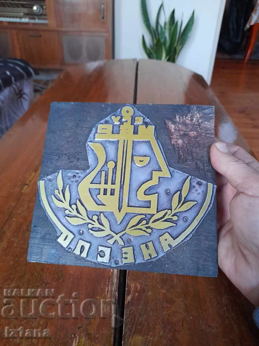 Livrarea Vechea matrice Anespo Livrarea Vechea matrice Anespo