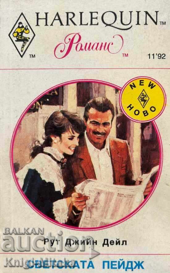 Secular Page - Ruth Jean Dale Secular Page - Ruth Jean Dale