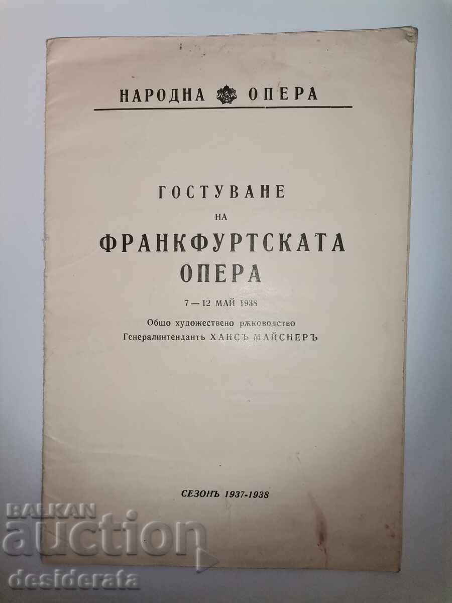 Programs of the National Opera with price 20.00 BGN | € 10.23 Programs of the National Opera with price 20.00 BGN | € 10.23