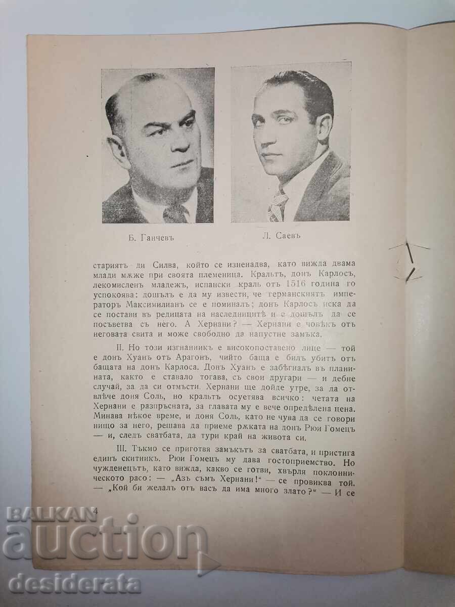 Programs of the National Opera - 6 Programs of the National Opera - 6