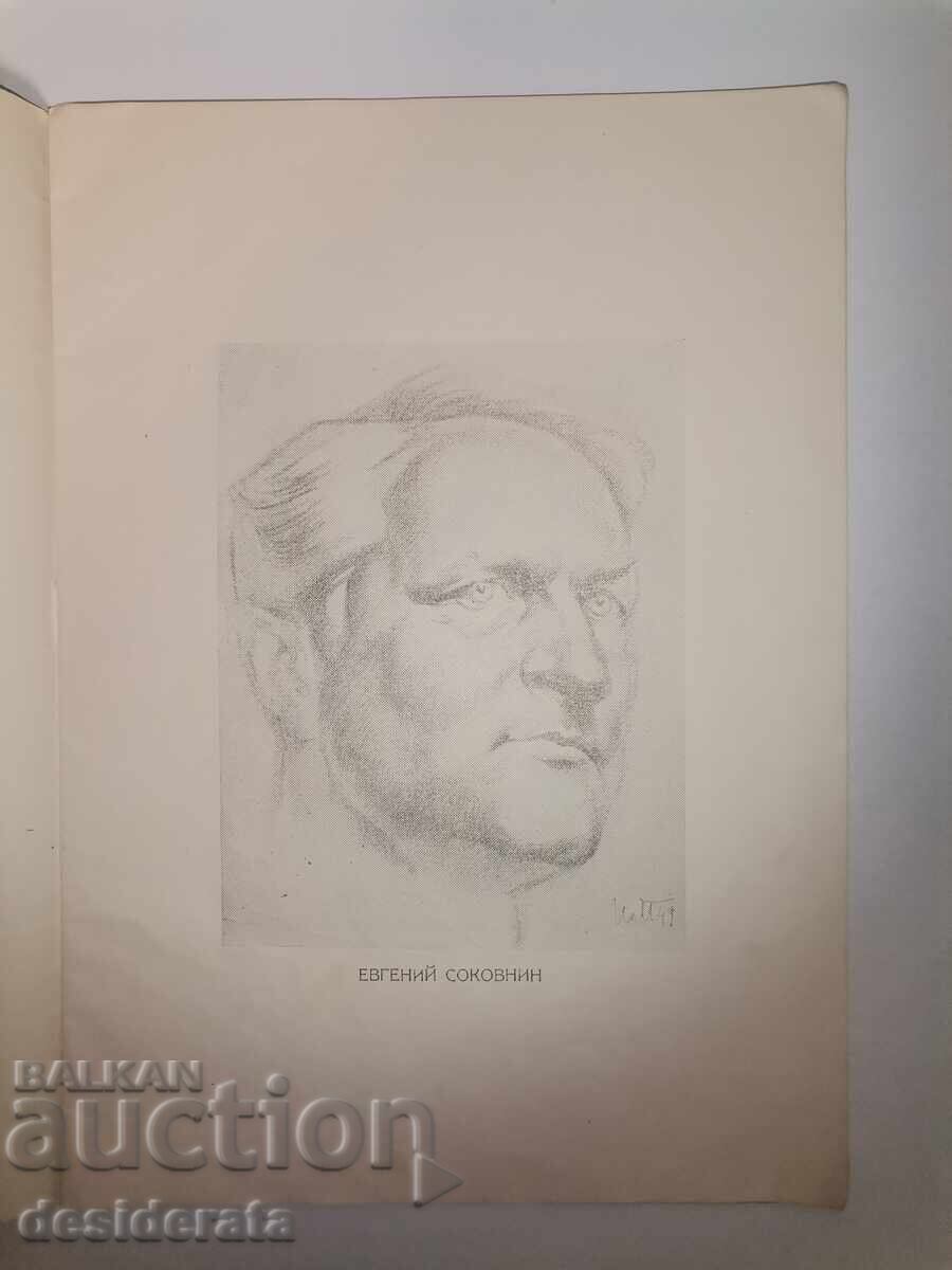 Ivan Susanin - program of the National Opera with price 20.00 BGN | € 10.23 Ivan Susanin - program of the National Opera with price 20.00 BGN | € 10.23