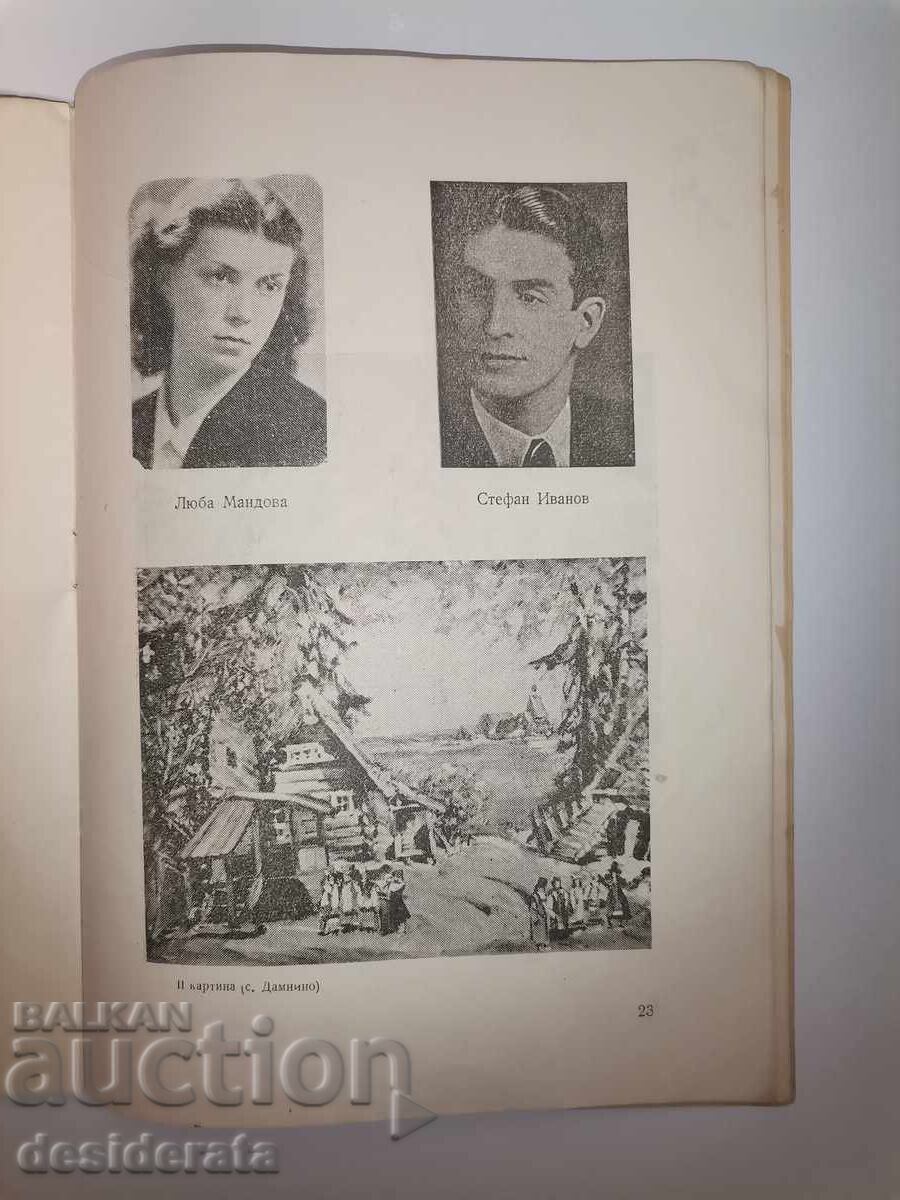 Delivery of Ivan Susanin - program of the National Opera Delivery of Ivan Susanin - program of the National Opera