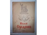 Иван Сусанин-програма на Народна опера