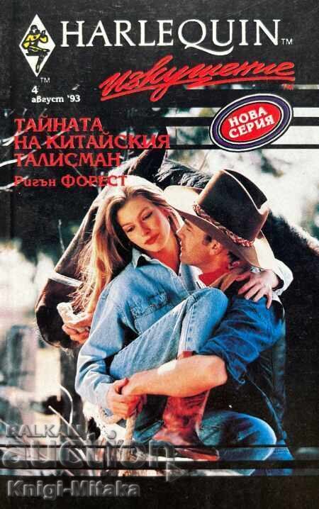 Harlequin "Temptation" series. Set of 27 books Harlequin "Temptation" series. Set of 27 books