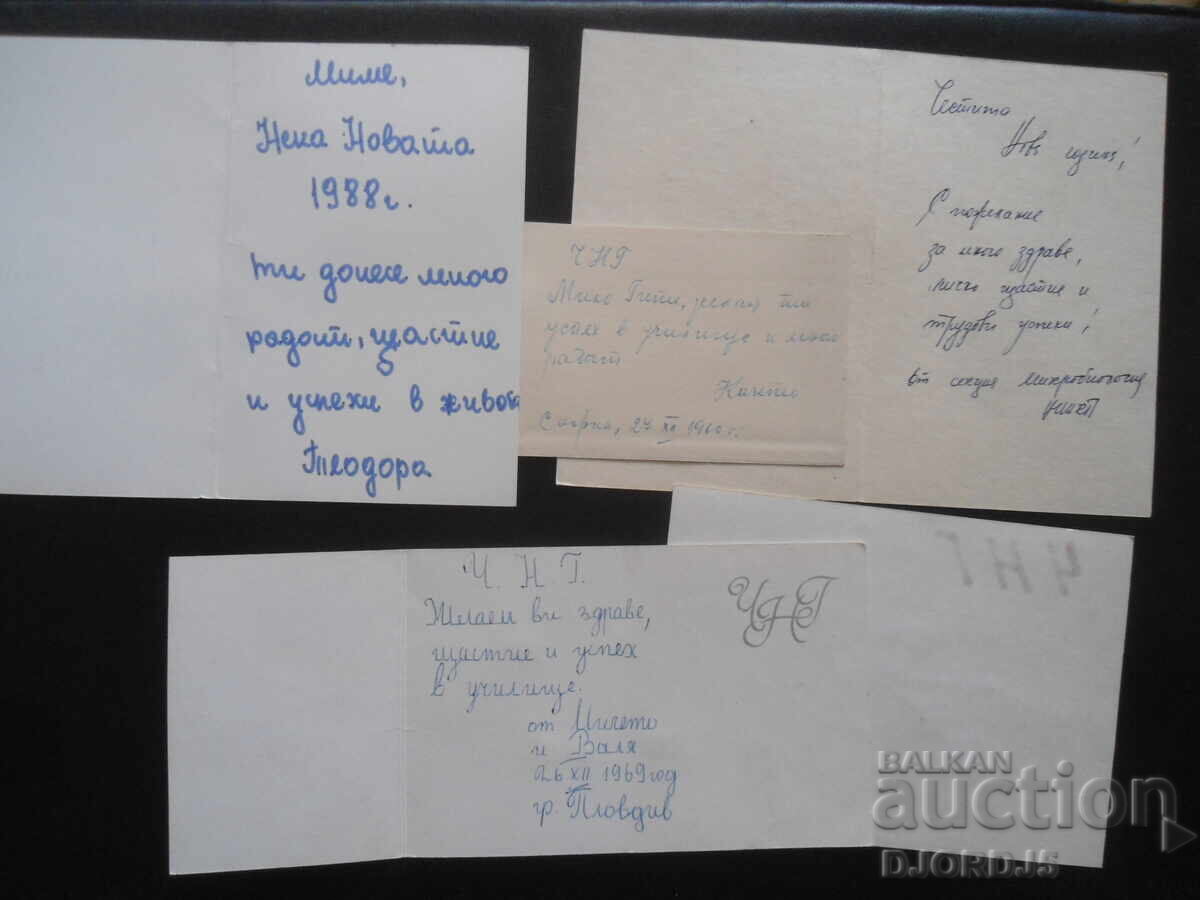 Old Bulgarian New Year cards, double, 5 pieces with price 3.00 BGN | € 1.53