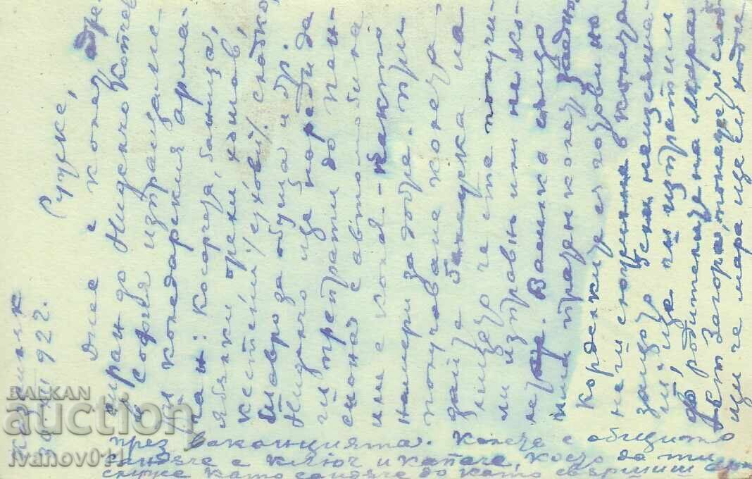 BULGARIA PC 1922 with price 0.80 BGN | € 0.41 BULGARIA PC 1922 with price 0.80 BGN | € 0.41