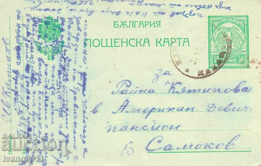 BULGARIA PC 1922 BULGARIA PC 1922