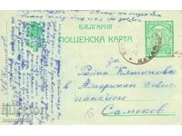 БЪЛГАРИЯ  ПК  1922 г.