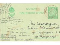 БЪЛГАРИЯ  ПК  1922 г.