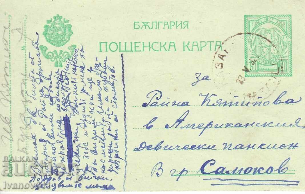 BULGARIA PC 1923 BULGARIA PC 1923